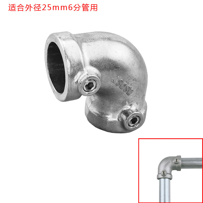 jia)25mm钢管连接件六分管铝合金镀锌32mm圆管铁管免焊接头弯头固定件