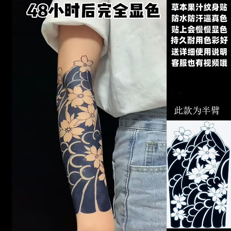 南欧世爵(nou61knight) 草本老传统般若社会半黑臂樱花花腿刹车印