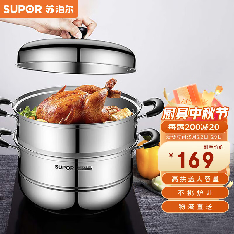 苏泊尔SUPOR 蒸锅真味鲜不锈钢双层复底28cm蒸鱼锅加高锅盖蒸笼EZ28BS04高性价比高么？