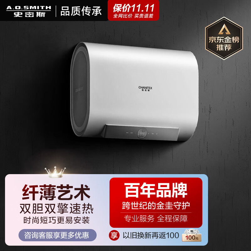 史密斯（A.O.SMITH）佳尼特60升电热水器 纤薄双胆扁桶 金圭内胆 双棒双3kW速热 雪域白CTE-60HT1小尺寸仅71cm属于什么档次？