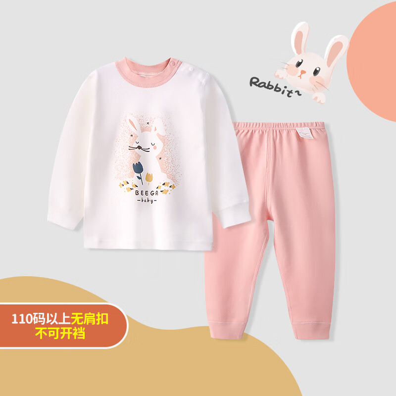 小狗比格儿童睡衣男纯棉秋衣秋裤宝宝内衣套装女春秋婴儿家居服打底衣服 1474胡须兔 110 建议3-4岁/无肩扣