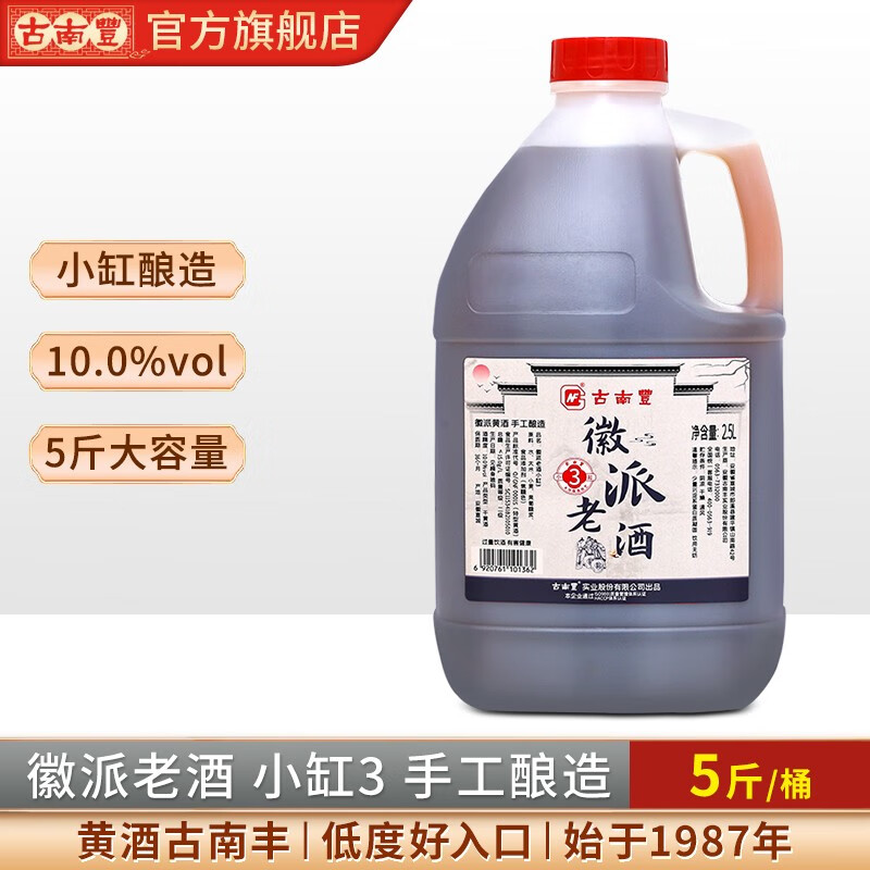 怎么看黄酒历史价格|黄酒价格走势图
