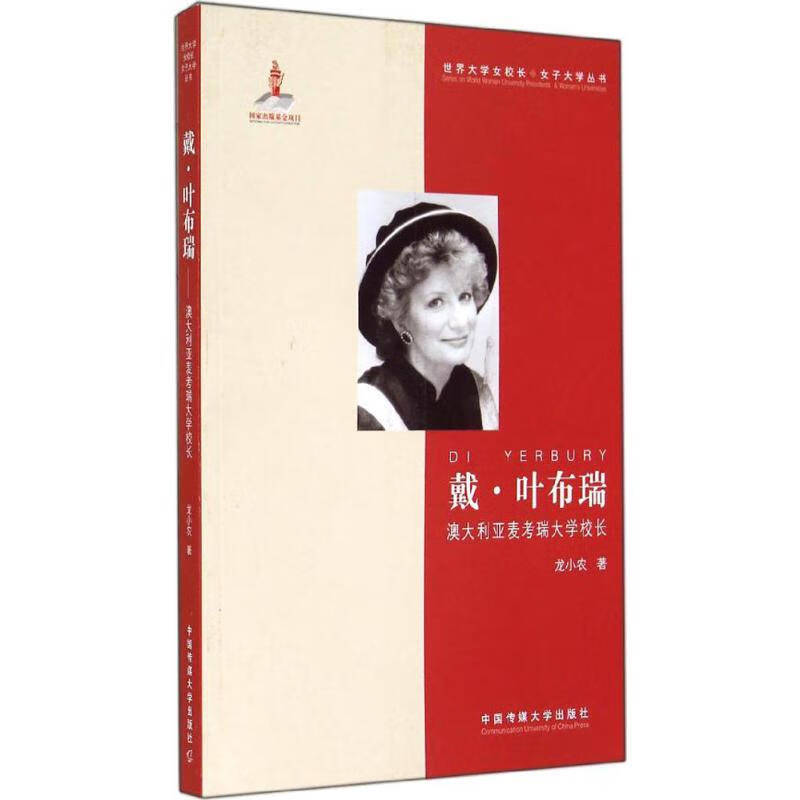戴·叶布瑞