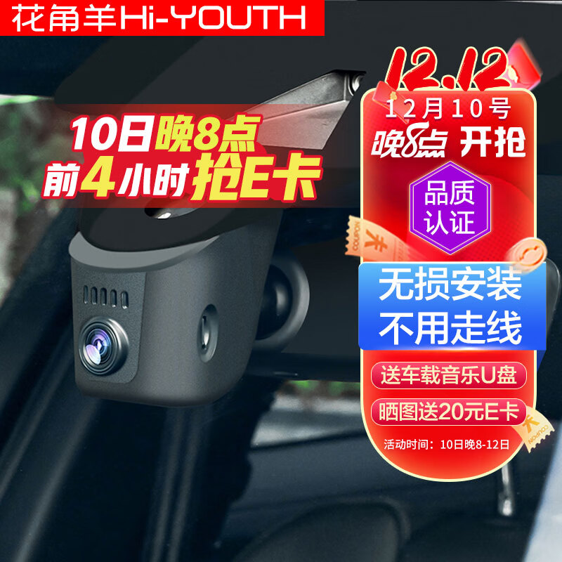 京东行车记录仪历史价格查询|行车记录仪价格走势图