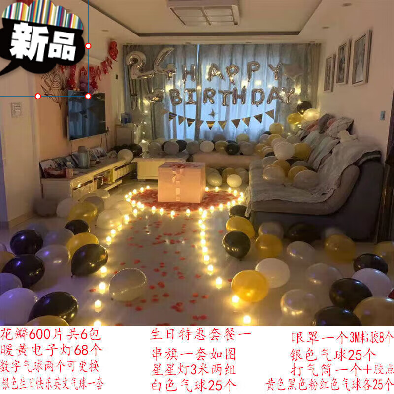 求婚布置ktv 求婚生日表白道具场景布置七夕室内外装饰字母灯520情人