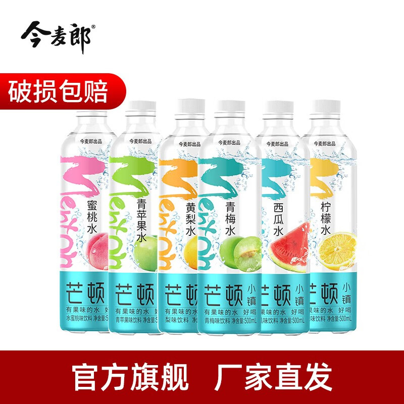 芒顿小镇 果味水饮料500ml*24瓶 果汁清爽(新旧包装随机发货) 柠檬水