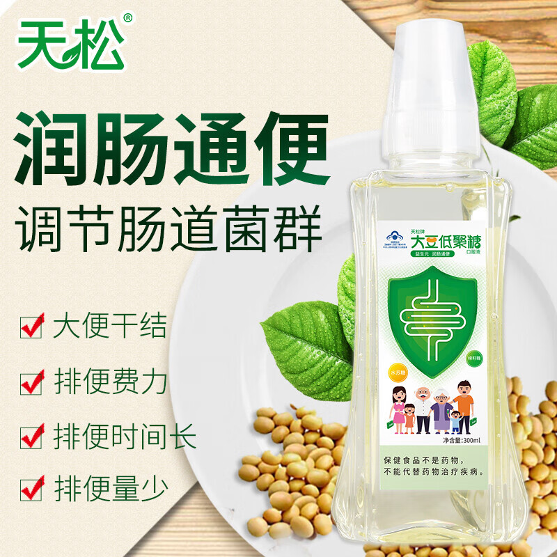 天松大豆低聚糖300ml*4瓶中老年人孕产妇儿童益生元菌适用于者润肠
