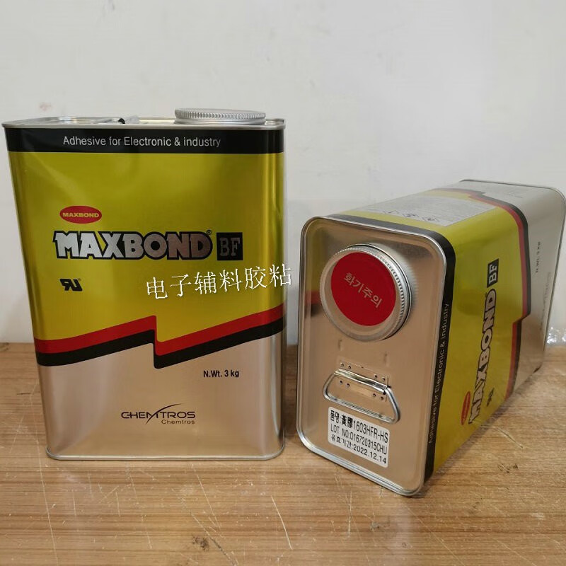 原装 1603hfr-hs胶水gb-508w白胶 hb-268白胶hb-1680黄色 1603hfr-hs