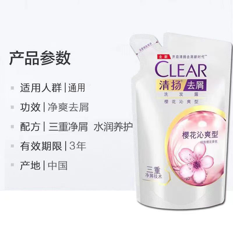 清扬（CLEAR）洗发露 樱花香型 200g*4【共4袋】 新老包装随机发