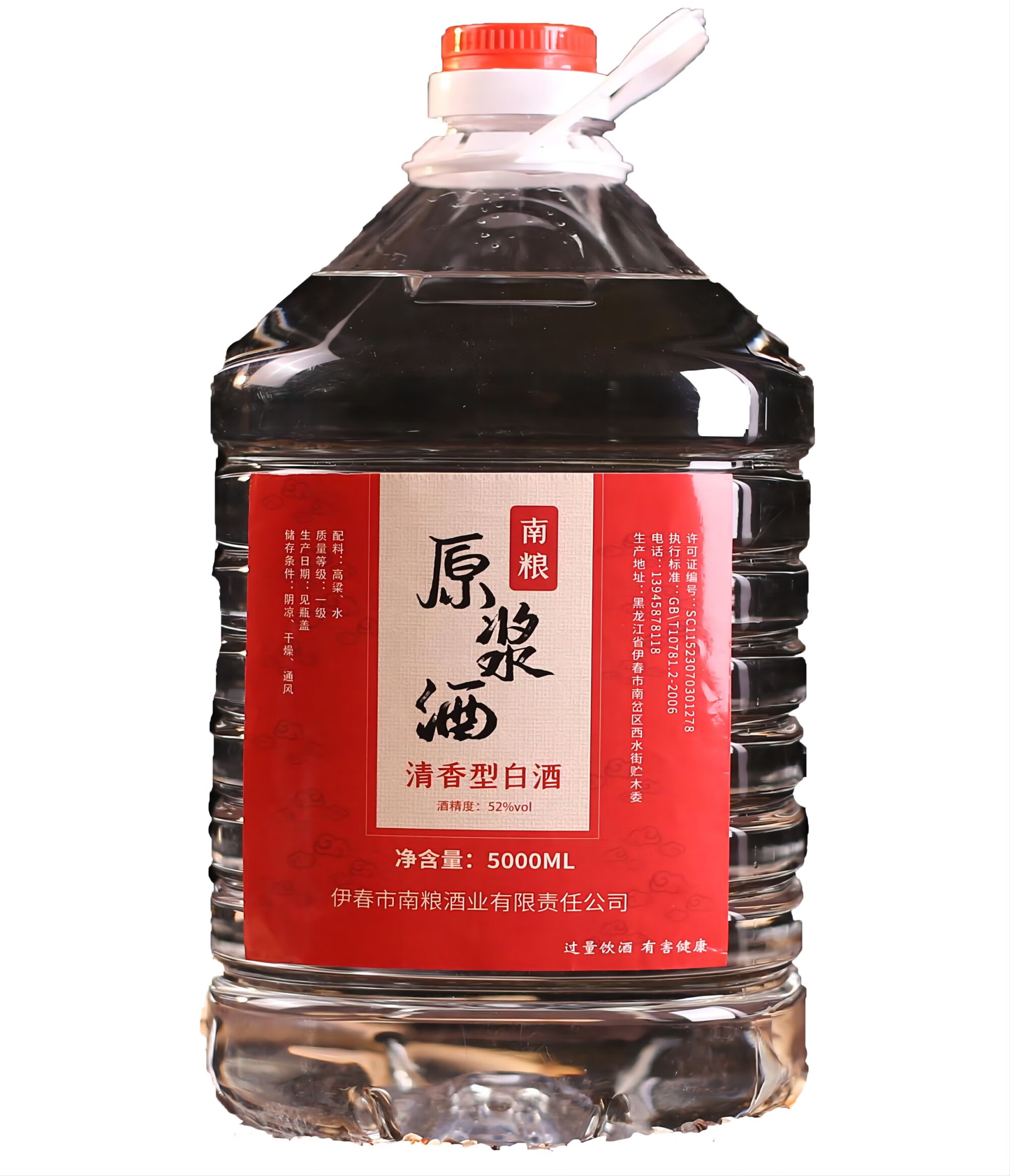 gearss东北小烧黑龙江纯粮食酒高粱10斤桶装散装52度农家自酿土烧酒