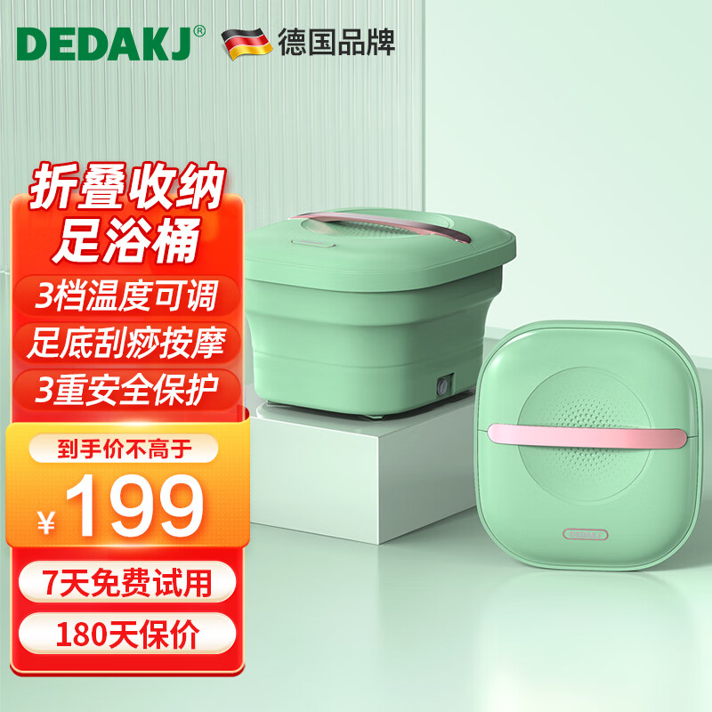 DEDAKJ【德国品牌】泡脚桶恒温折叠足浴桶洗脚盆智能加热养生桶送长辈爸爸妈妈生日父母亲中秋教师节礼物 智能恒温折叠足浴桶
