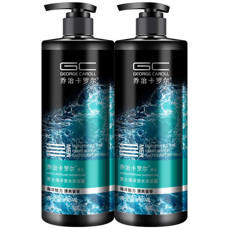 乔治卡罗尔 男士海洋香水沐浴露留香久控油滋润身体清洁沐浴乳液套装