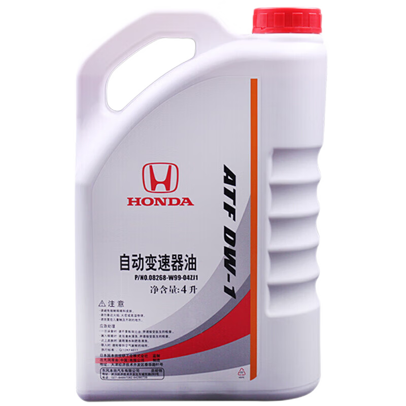 本田（HONDA）廣汽/東風(fēng) 本田(HONDA)原廠變速箱油/波箱油/變速器油 4S店直發(fā) 東本DCT自動變速器油4L