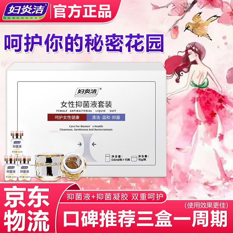 怎么看私处保养商品的历史价格|私处保养价格走势