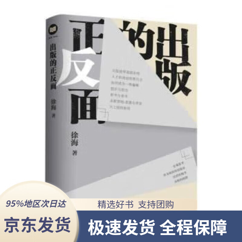 【新华书店正版】出版的正反面(明信片一套9张随机掉落)