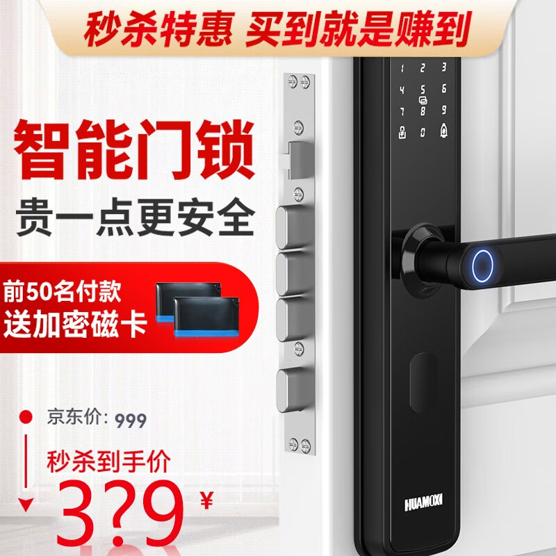 华麦斯指纹锁值得入手吗?内行选购的它的六大理由!