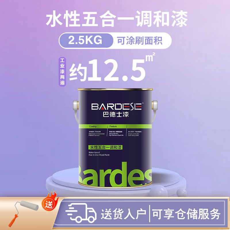 巴德士(badese)水性五合一调和漆木器漆旧家具翻新神器清漆金属漆自刷
