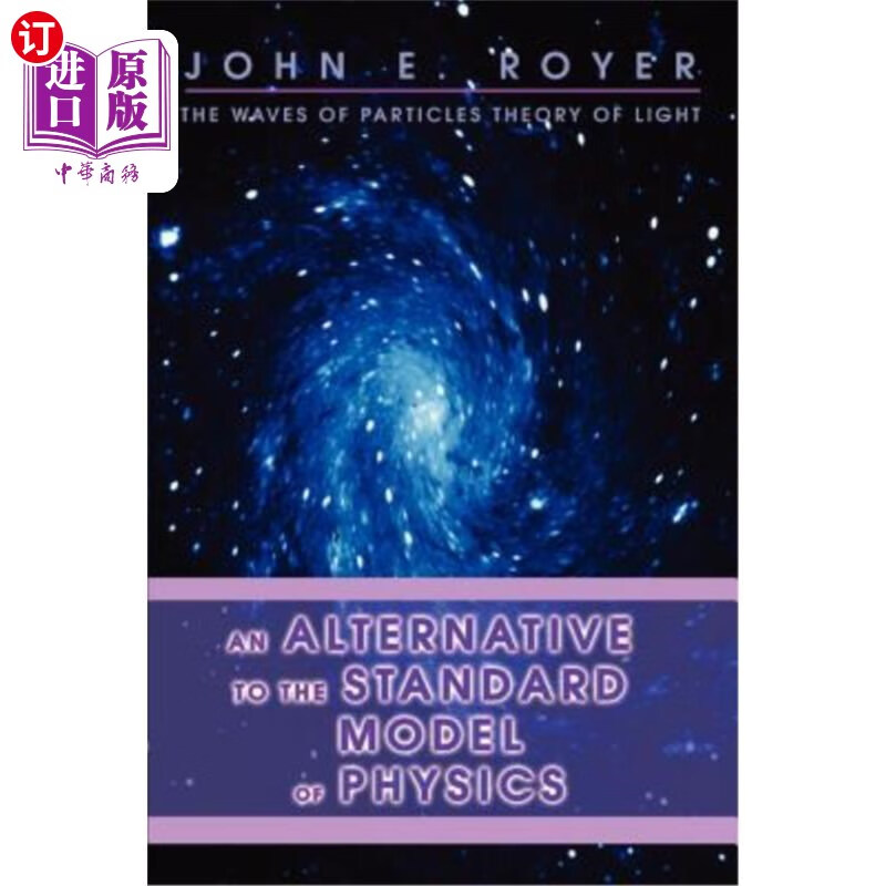 to the standard model of physics: the waves of particle 标准