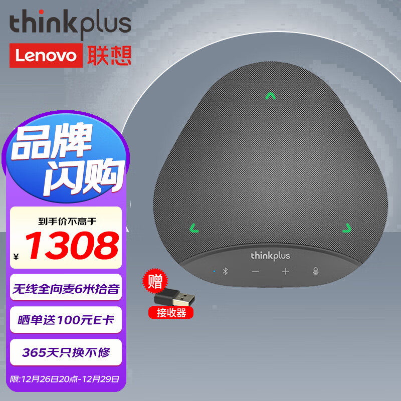 会议音频视频全网历史价格对比工具|会议音频视频价格走势图