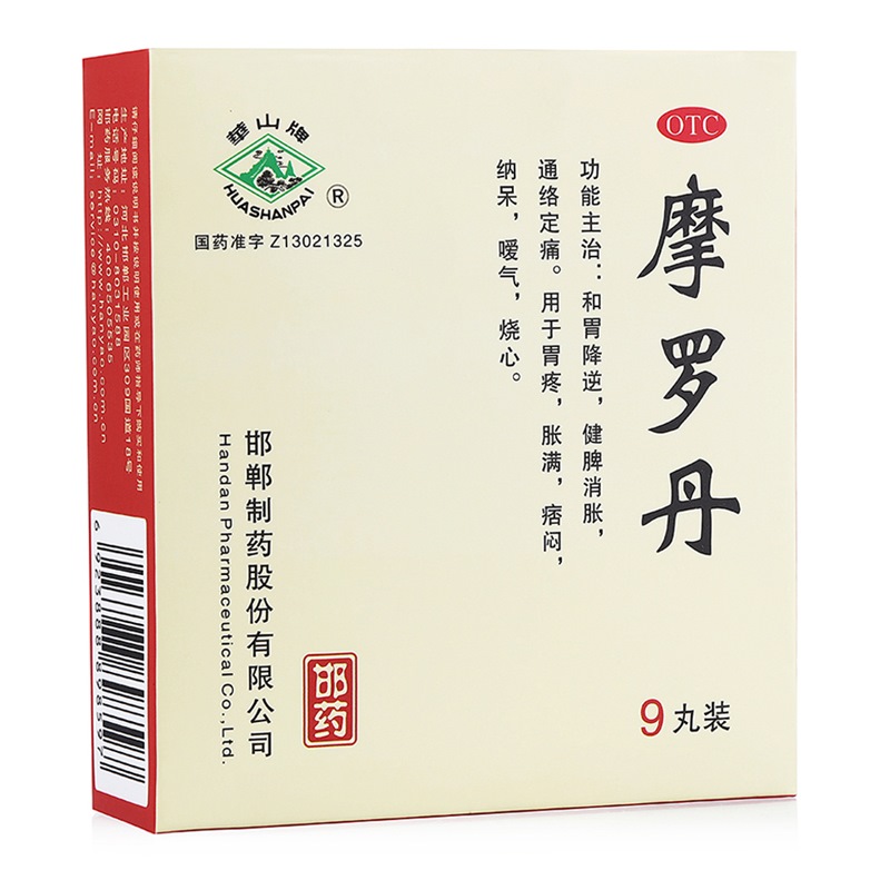 [华山牌] 摩罗丹 9g*9丸/盒 中药治胃病胃药 胃痛胃胀嗳气烧心 1盒