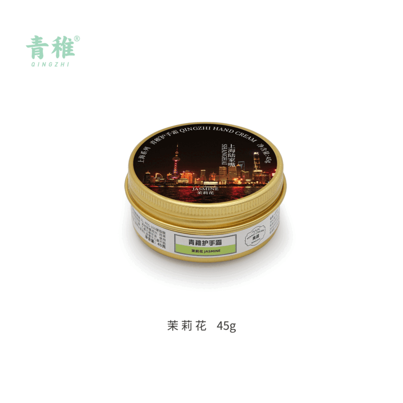 青稚护手霜送妈妈送老婆送闺蜜送女生送朋友送客户伴手礼上海系列