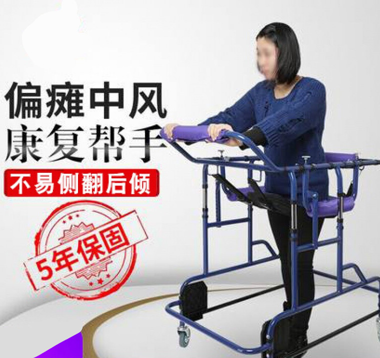 中风偏瘫瘫脑梗康复训练器材半身不遂助行器上下肢训练家用 肢训练