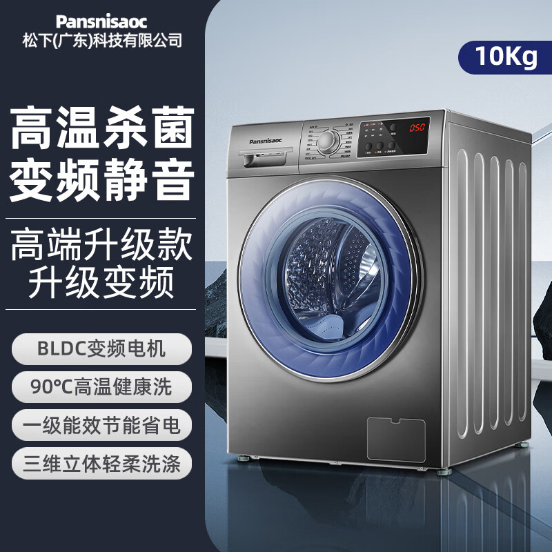 松下 10KG洗衣机评测质量怎么样？用户吐槽曝光