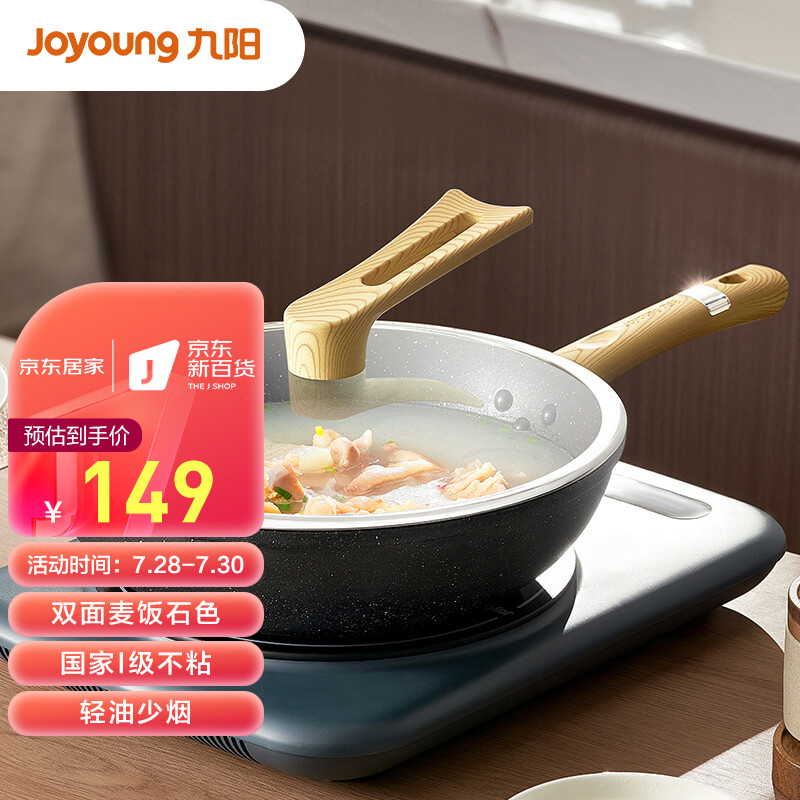 高手说说九阳CLB3259D麦饭石不粘锅用后真实反馈，我的感受