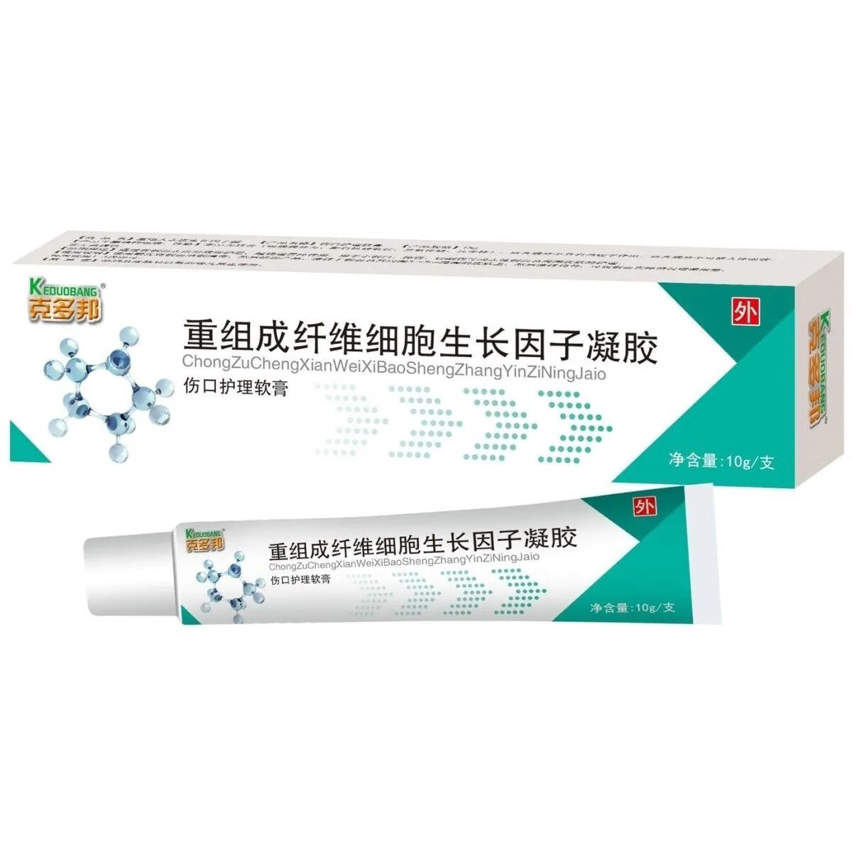 克多邦重组成纤维细胞生长因子凝胶伤口护理修复10g 新老包装随机