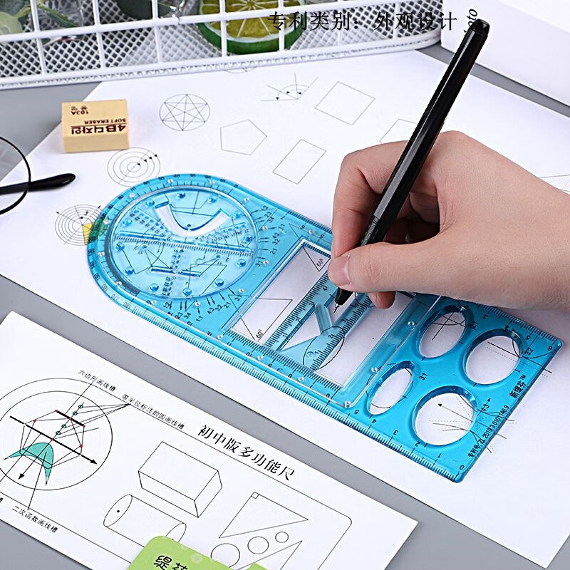 文具中小学生多功能几何函数绘图尺小初高适用 高中蓝