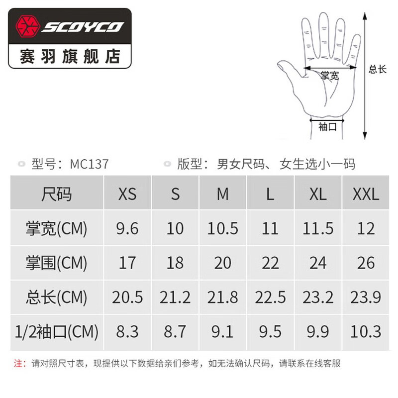 赛羽（SCOYCO）MC122摩托车手套质量怎么样呢？详细剖析评测？