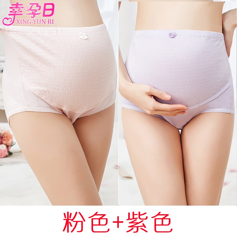 幸孕日1/2/3/4条装 孕妇内裤女纯棉高腰托腹怀孕期孕晚中期大码孕妇裤头 粉色+紫色/两条装#3005 XXL