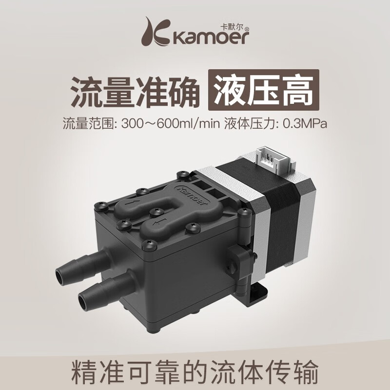 kamoer卡默尔微型隔膜泵步进电机抽水泵自吸泵电动小型迷你计量泵增压泵 KDLP600