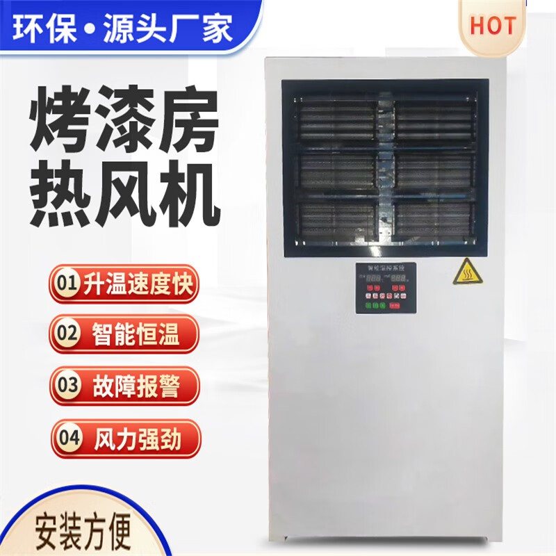 百达慕尚烤漆房热风机烤漆专用热风机烘干机喷漆晾干房电磁加热暖风机