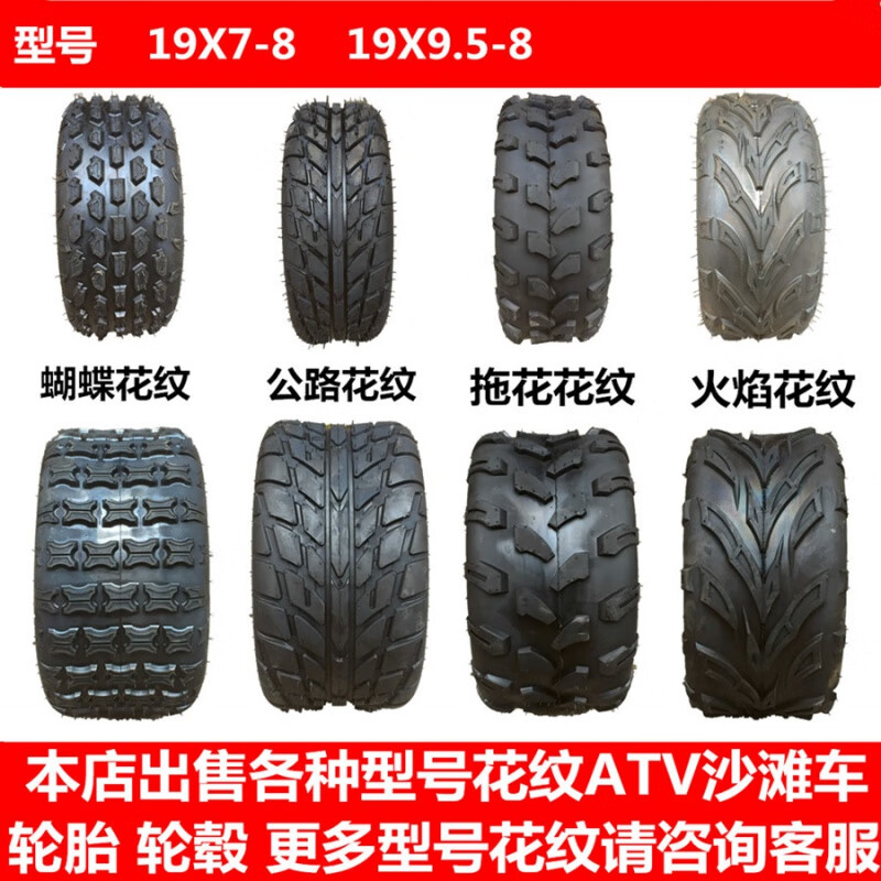 ZUIMI沙灘車輪胎四輪摩托6/7/8/10/12寸真空輪胎轂改裝車配件 145/70-6真空胎