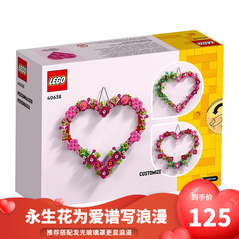 乐高（LEGO）积木