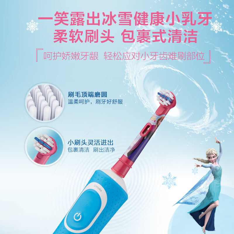 欧乐B儿童电动牙刷 小圆头牙刷全自动计时充电式(3岁+适用)护齿 冰雪奇缘款 D100Kid(刷头图案随机)新年礼物