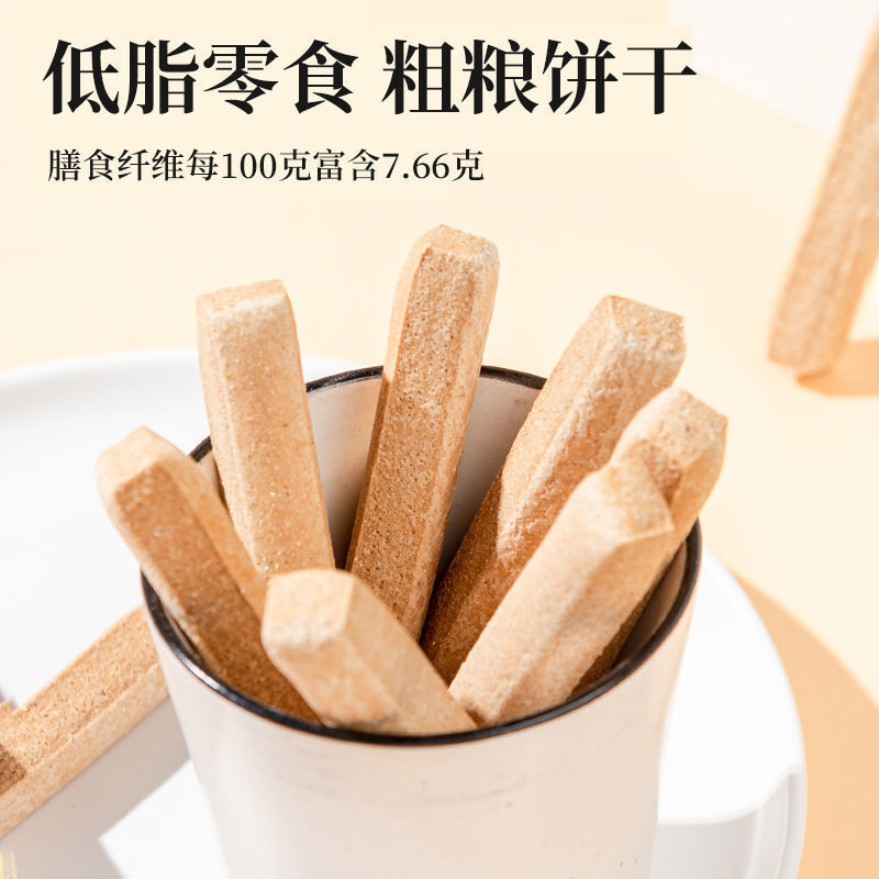 小钢筋饼干嘴巴无聊纯全麦磨牙棒饼干巨硬精卡低零食 紫薯味小钢筋-30