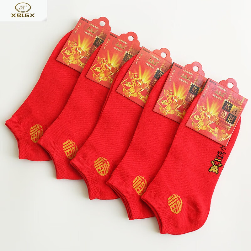 小人袜红色袜子船袜男浅口女袜大红袜喜庆情侣牛年 【本命年】踩小人