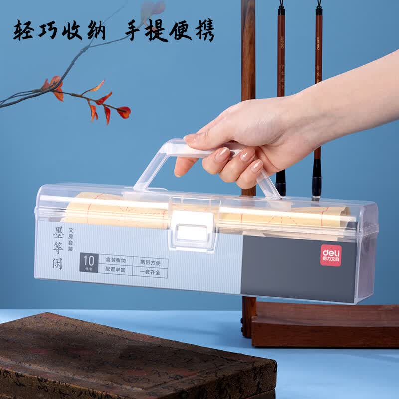 得力文房用品文房四宝套装笔墨纸砚成人初学毛笔砚台笔搁书法工具初学者入门临摹 HW515工具箱文房套装10件套属于什么档次？