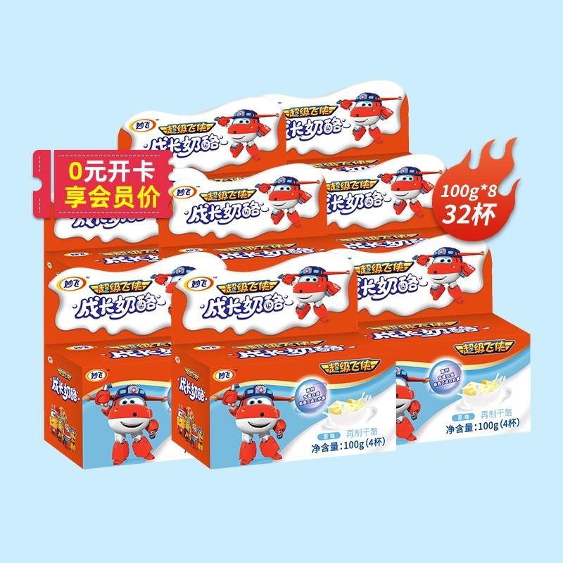 京东母婴玩具 2023-03-14 - 第29张  | 最新购物优惠券