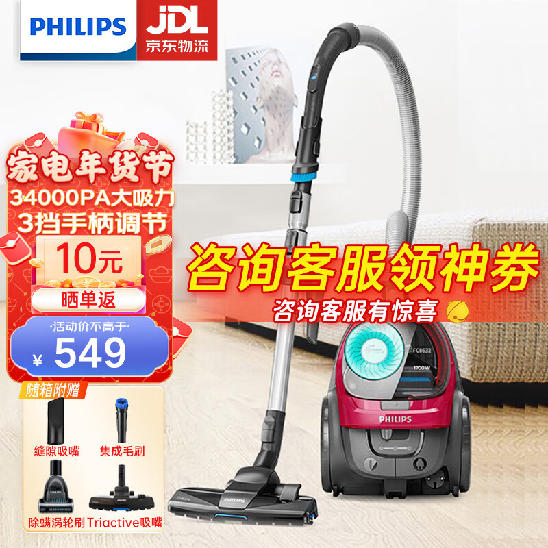 飞利浦(PHILIPS)吸尘器家用小型大吸力卧式桶式吸尘器手持大功率强力除螨吸猫毛FC8632/83 FC8632/83