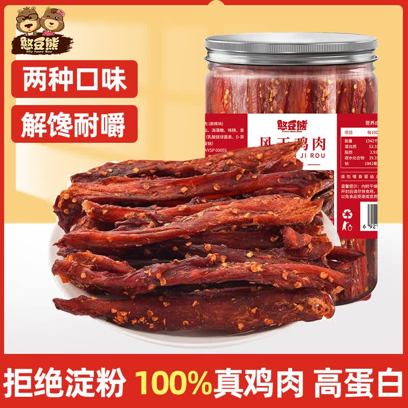 憨豆熊风干鸡肉条麻辣味鸡胸肉即食鸡胸肉肉干肉脯高蛋白健身解馋零食 【试吃装】麻辣味100g*1罐