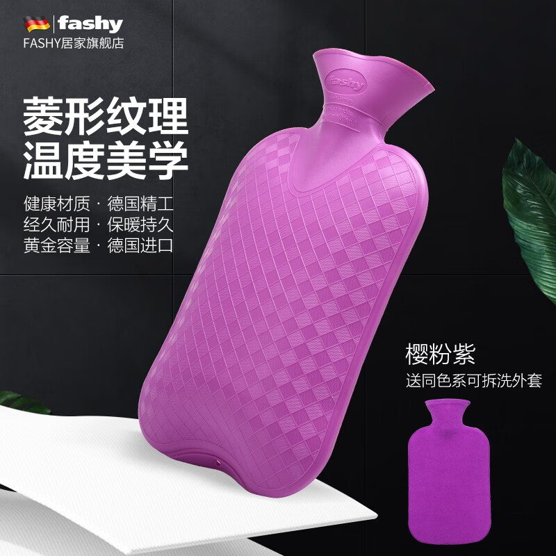 Fashy 德国进口暖水袋 注水式热水袋暖脚暖手宝 暖肚子暖胃 暖手袋 紫色 双面格子纹
