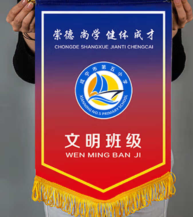 流动红旗定制足球队队旗文明班级卫生三角旗交换旗旗帜定做锦旗 帜
