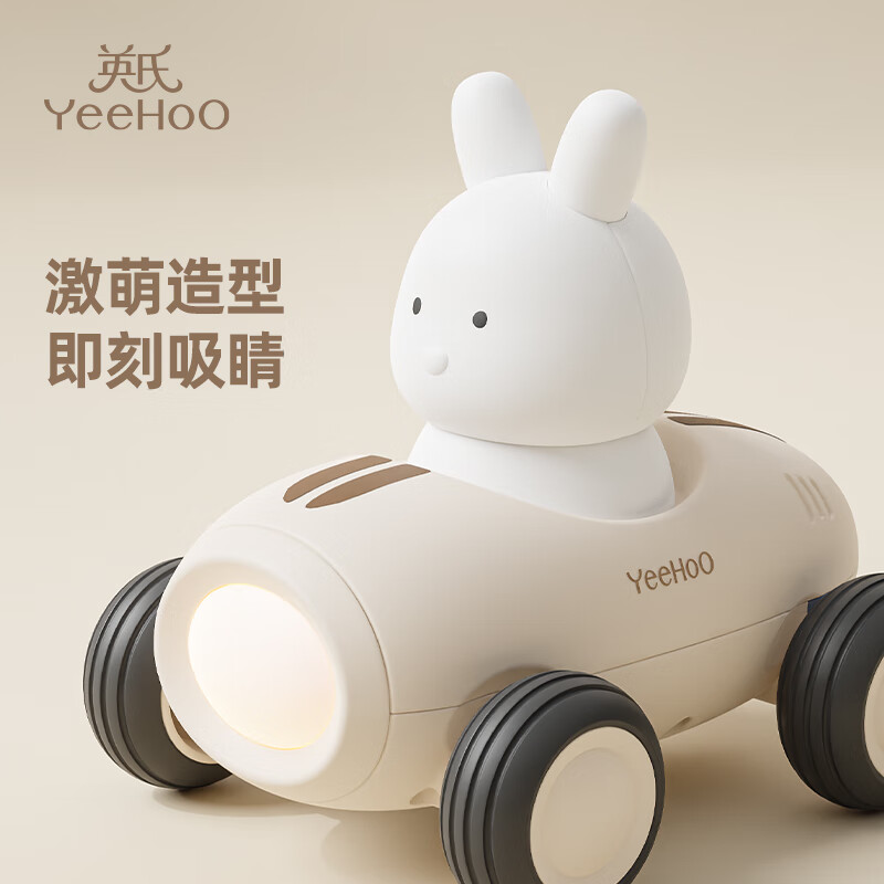 英氏（YEEHOO）婴儿惯性滑行车宝宝玩具车礼盒儿童小汽车模型助力车生日礼物