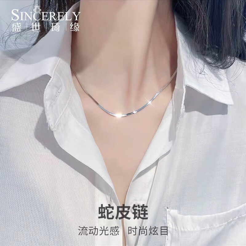 盛世琦缘（SHENGSHIQIYUAN）pt950铂金蛇骨链白金项链男女款铂金蛇皮链锁骨链女士素链 预定其他或不明白的联系客服怎么看?
