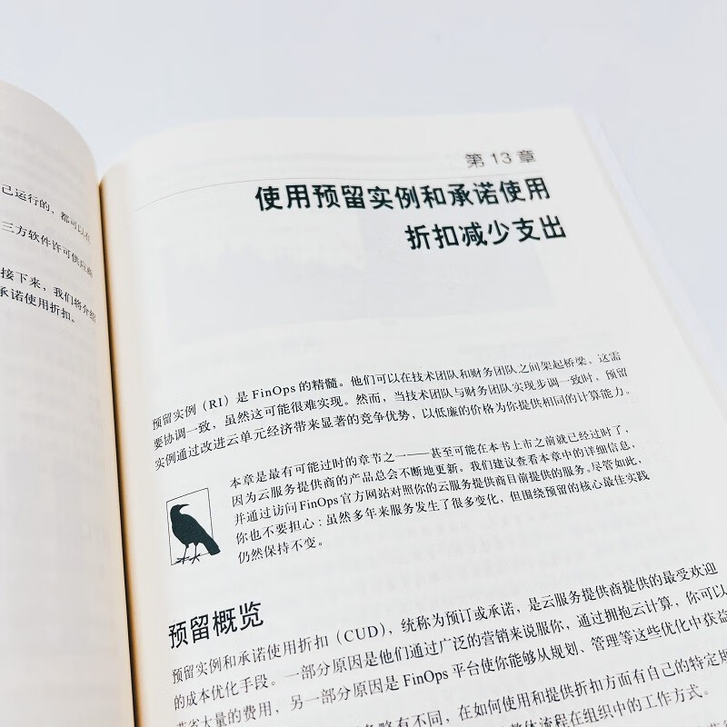 FinOps云成本优化详情图