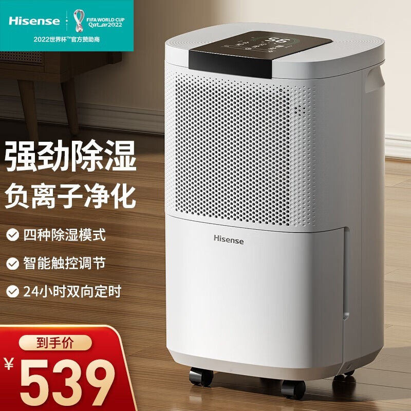 海信（Hisense） 除湿机家用抽湿机卧室除湿器吸湿干燥除潮防潮小型抽湿神器 12L/天（整屋除湿）CF12BD/GS