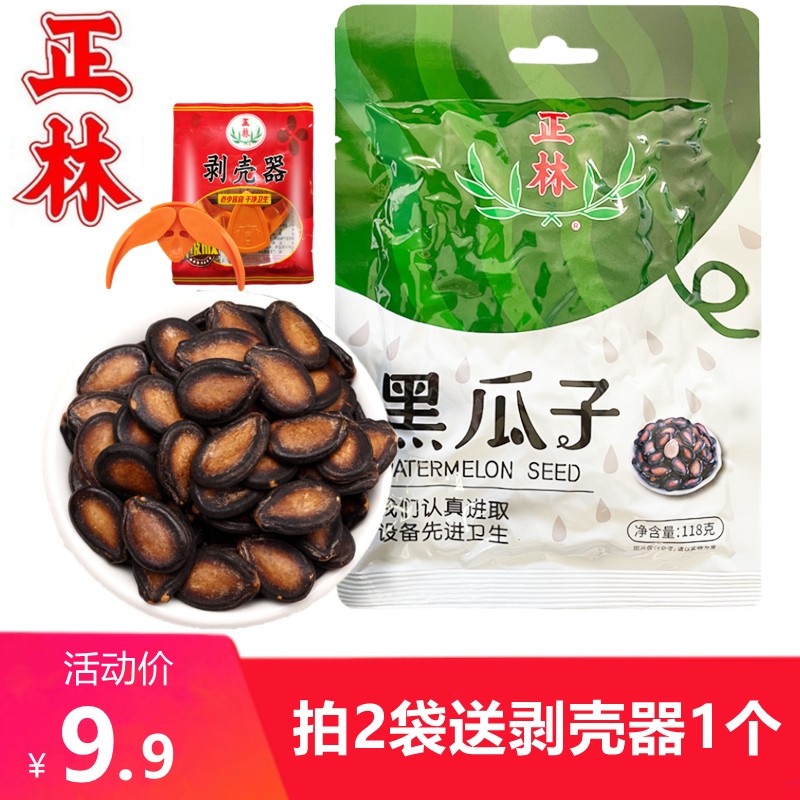 【3口味可选】正林西瓜子甘草味话梅味油酱味兰州大板大片黑瓜子年货